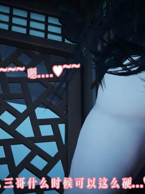 【耽溺】玉人何吹箫01-02_0321