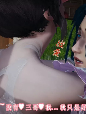 【耽溺】玉人何吹箫01-02_0305