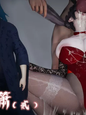 【耽溺】玉人何吹箫01-02_0298