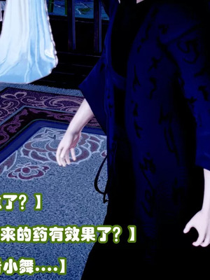 【耽溺】玉人何吹箫01-02_0291