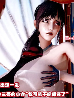 【耽溺】玉人何吹箫01-02_0267