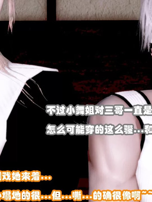 【耽溺】玉人何吹箫01-02_0207