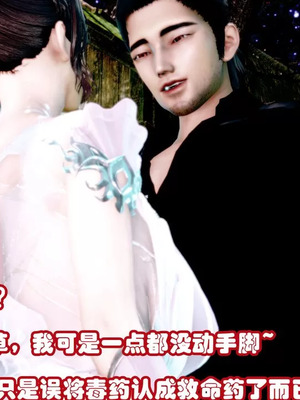 【耽溺】玉人何吹箫01-02_0173