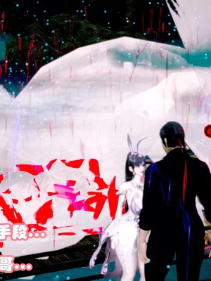 【耽溺】玉人何吹箫01-02_0175