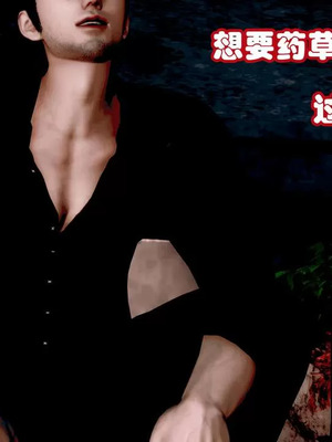 【耽溺】玉人何吹箫01-02_0064