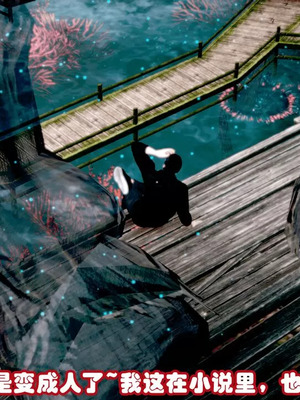 【耽溺】玉人何吹箫01-02_0021