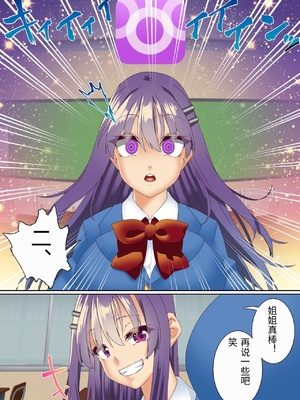 [白猫屋] 生意気双子令嬢 催眠アプリでチンポ堕ち3 [中国翻訳]_0005