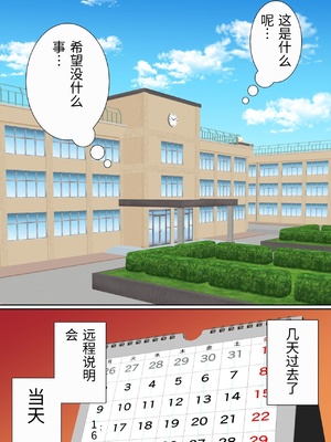 [白猫屋] 生意気双子令嬢 催眠アプリでチンポ堕ち3 [中国翻訳]_0009