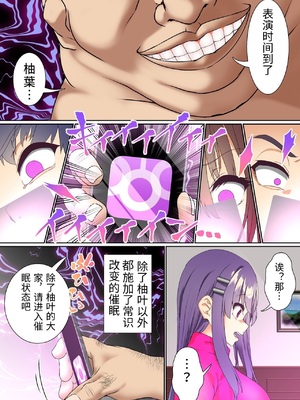 [白猫屋] 生意気双子令嬢 催眠アプリでチンポ堕ち3 [中国翻訳]_0011