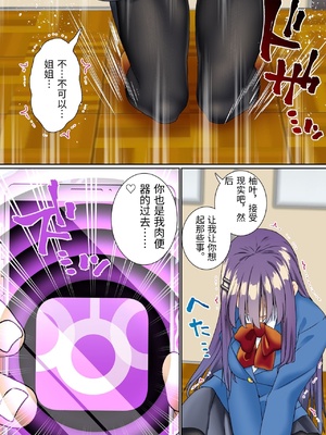 [白猫屋] 生意気双子令嬢 催眠アプリでチンポ堕ち3 [中国翻訳]_0056