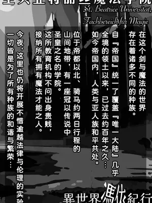 [ミナミの小道 (みつかど)] 異世界憑依紀行ー有翼人とマーメイドー [Wolley个人汉化]_02_htnf