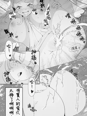 [ミナミの小道 (みつかど)] 異世界憑依紀行ー有翼人とマーメイドー [Wolley个人汉化]_12_jnaw