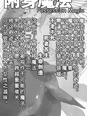 [ミナミの小道 (みつかど)] 異世界憑依紀行ー有翼人とマーメイドー [Wolley个人汉化]_25_xucd