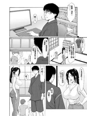 [星野竜一] 人妻陰陽師サクヤ 闇計篇 [一次性汉化]_04_letn