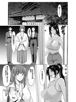 [星野竜一] 人妻陰陽師サクヤ 闇計篇 [一次性汉化]_05_gdgx