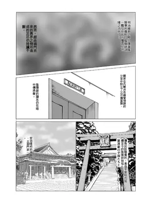 [星野竜一] 人妻陰陽師サクヤ 闇計篇 [一次性汉化]_08_xkps