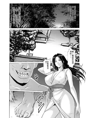 [星野竜一] 人妻陰陽師サクヤ 闇計篇 [一次性汉化]_13_pjgm