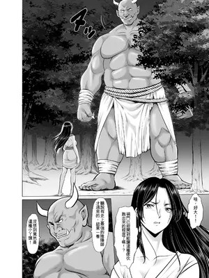 [星野竜一] 人妻陰陽師サクヤ 闇計篇 [一次性汉化]_14_kqlh