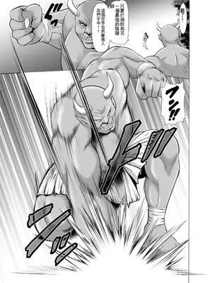 [星野竜一] 人妻陰陽師サクヤ 闇計篇 [一次性汉化]_15_jmwm