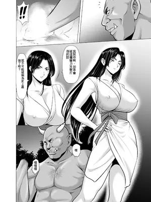 [星野竜一] 人妻陰陽師サクヤ 闇計篇 [一次性汉化]_16_mnyf