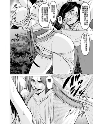 [星野竜一] 人妻陰陽師サクヤ 闇計篇 [一次性汉化]_38_vrqf