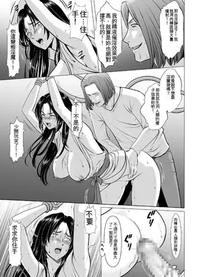 [星野竜一] 人妻陰陽師サクヤ 闇計篇 [一次性汉化]_43_ddog