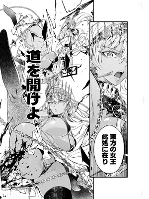 (C107) [Dimension D (春夏冬工)] MELT NOIR No.1 (Fate／Grand Order) [DL版]_02_srjr