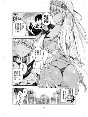 (C107) [Dimension D (春夏冬工)] MELT NOIR No.1 (Fate／Grand Order) [DL版]_03_ennd