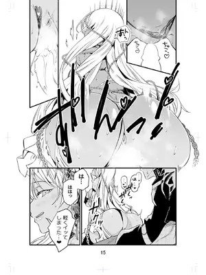 (C107) [Dimension D (春夏冬工)] MELT NOIR No.1 (Fate／Grand Order) [DL版]_14_jjhf