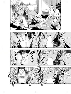 (C107) [Dimension D (春夏冬工)] MELT NOIR No.1 (Fate／Grand Order) [DL版]_21_prwa