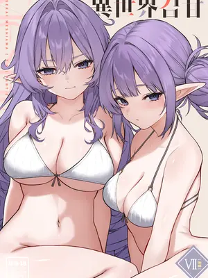 (C107) [凸凹HURRICANE (あんざゆう)] 異世界召甘VII 後編 (オリジナル) [DL版]