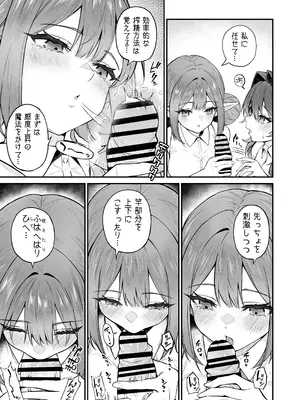 (C107) [凸凹HURRICANE (あんざゆう)] 異世界召甘VII 後編 (オリジナル) [DL版]_08_ljim