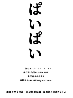 (C107) [凸凹HURRICANE (あんざゆう)] 異世界召甘VII 後編 (オリジナル) [DL版]_31_iykr