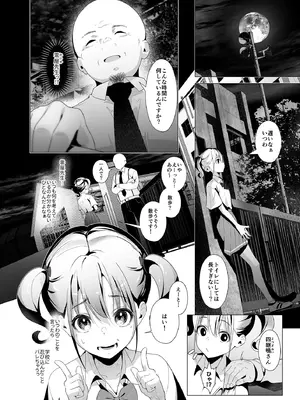 (C107) [紅梅なでしこ (赤薄紅)] 監禁教室～堕ちる姉妹～ (オリジナル) [DL版]_05_cwav