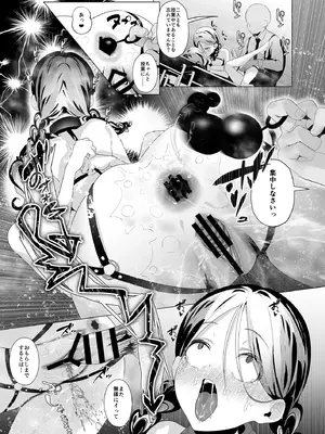 (C107) [紅梅なでしこ (赤薄紅)] 監禁教室～堕ちる姉妹～ (オリジナル) [DL版]_26_ervu