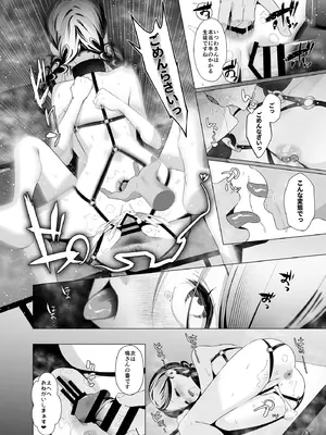 (C107) [紅梅なでしこ (赤薄紅)] 監禁教室～堕ちる姉妹～ (オリジナル) [DL版]_27_ornb