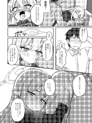 [MILKBOX] ダブルメロンの欲情誘惑 [Dl版]_06_jtqk