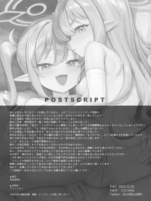 [MILKBOX] ダブルメロンの欲情誘惑 [Dl版]_22_thfl