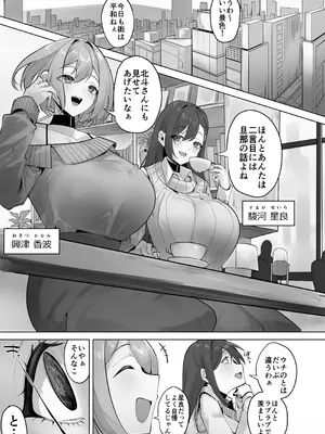 [R.S.I. (りむ)] この世界は何者かに操作されている [DL版]_03_cnoe