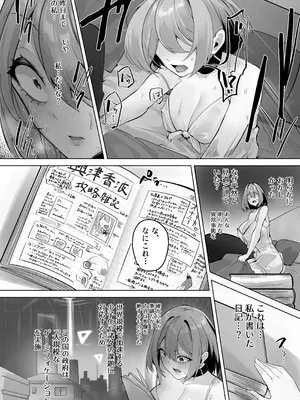 [R.S.I. (りむ)] この世界は何者かに操作されている [DL版]_10_ymff