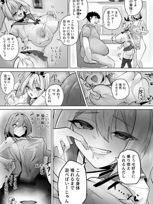 [R.S.I. (りむ)] この世界は何者かに操作されている [DL版]_17_qcax