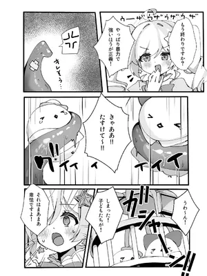 [TrinkeT (からあげ3)] このあと勝ちます (ブルーアーカイブ) [DL版]_03_tmrk