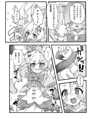 [TrinkeT (からあげ3)] このあと勝ちます (ブルーアーカイブ) [DL版]_05_rlhn