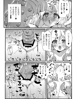 [TrinkeT (からあげ3)] このあと勝ちます (ブルーアーカイブ) [DL版]_17_wwgu