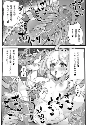 [TrinkeT (からあげ3)] このあと勝ちます (ブルーアーカイブ) [DL版]_18_rafc