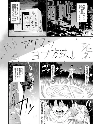 [hamata21 (みしべハマタ)] 悪魔ちゃんの受難〜地獄のお願い地獄〜_03_sxan