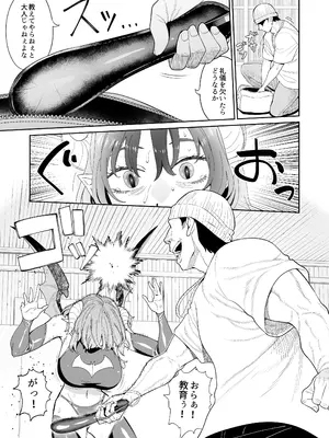 [hamata21 (みしべハマタ)] 悪魔ちゃんの受難〜地獄のお願い地獄〜_12_gphk