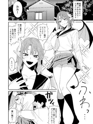 [hamata21 (みしべハマタ)] 悪魔ちゃんの受難〜地獄のお願い地獄〜_17_nhbr