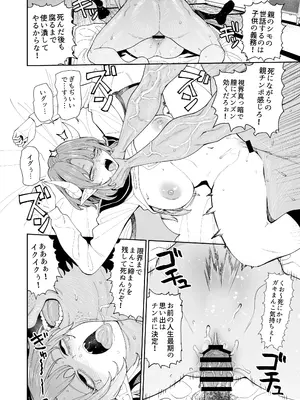 [hamata21 (みしべハマタ)] 悪魔ちゃんの受難〜地獄のお願い地獄〜_25_yyvp