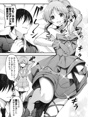 [listless time (ment)] 藍子とドスケベダンシングする本 (アイドルマスター シンデレラガールズ) [DL版]_02_virl